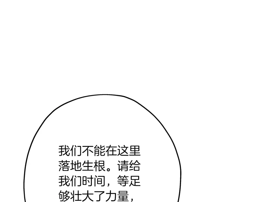 第71话 亲王的力量 第187页