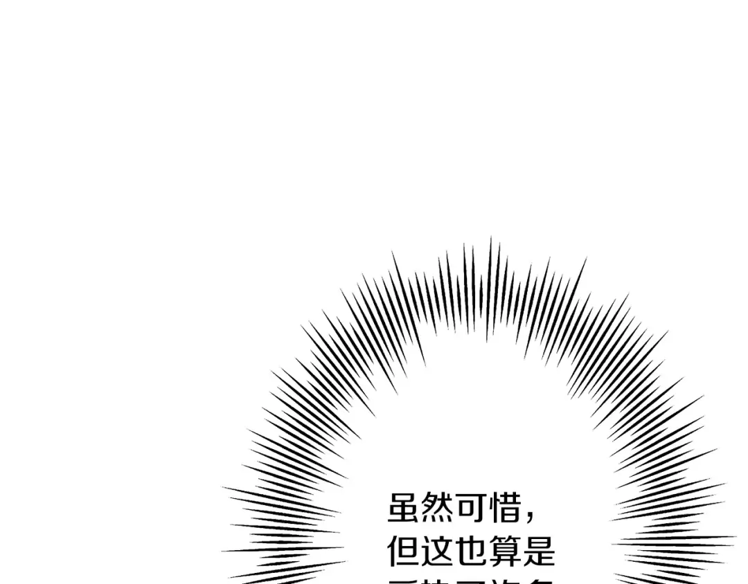 第71话 亲王的力量 第191页