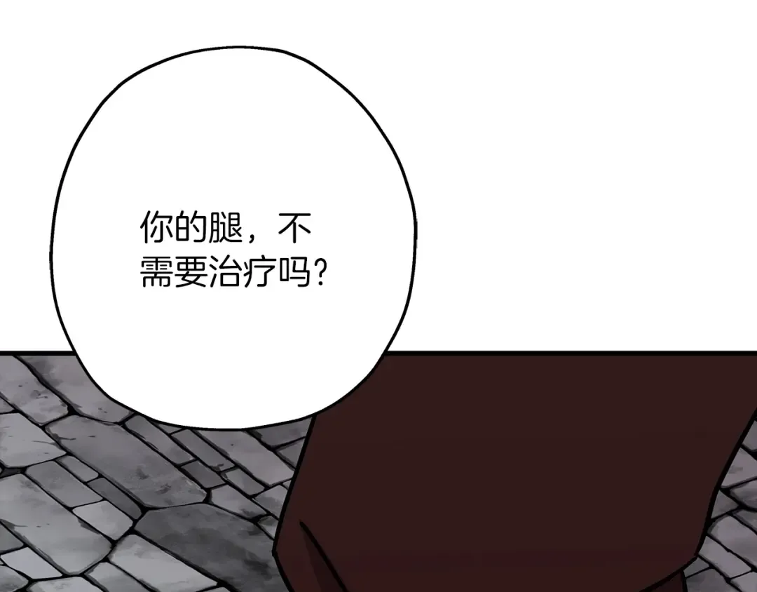 第71话 亲王的力量 第194页
