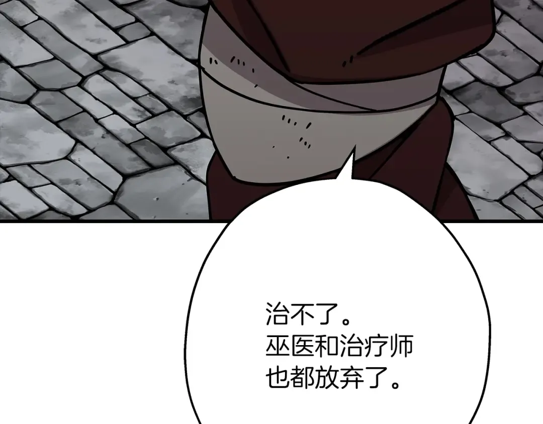 第71话 亲王的力量 第195页