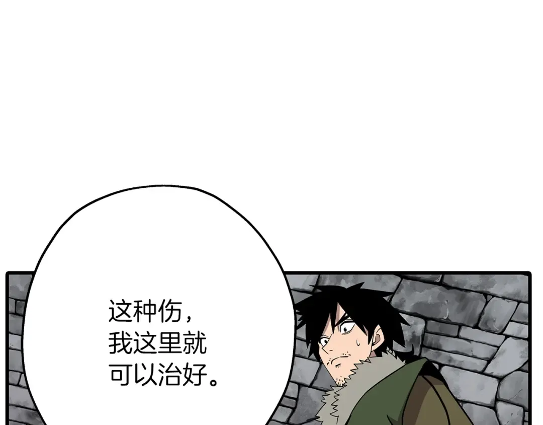 第71话 亲王的力量 第197页