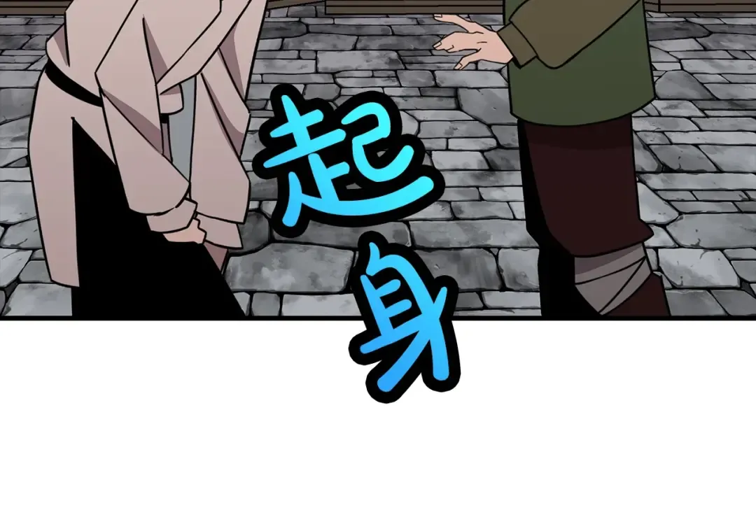 第71话 亲王的力量 第201页