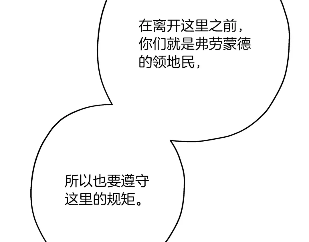 第71话 亲王的力量 第204页