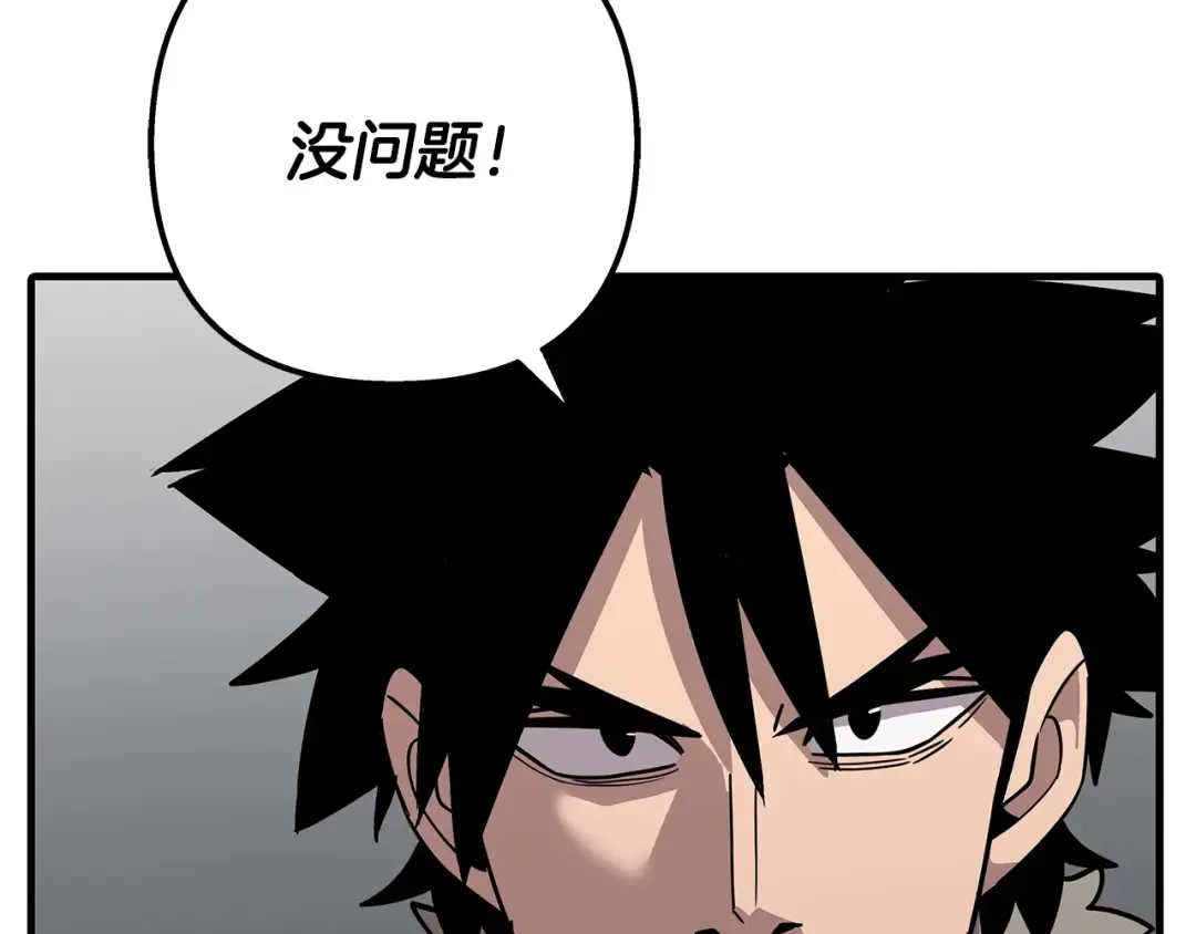 第71话 亲王的力量 第206页