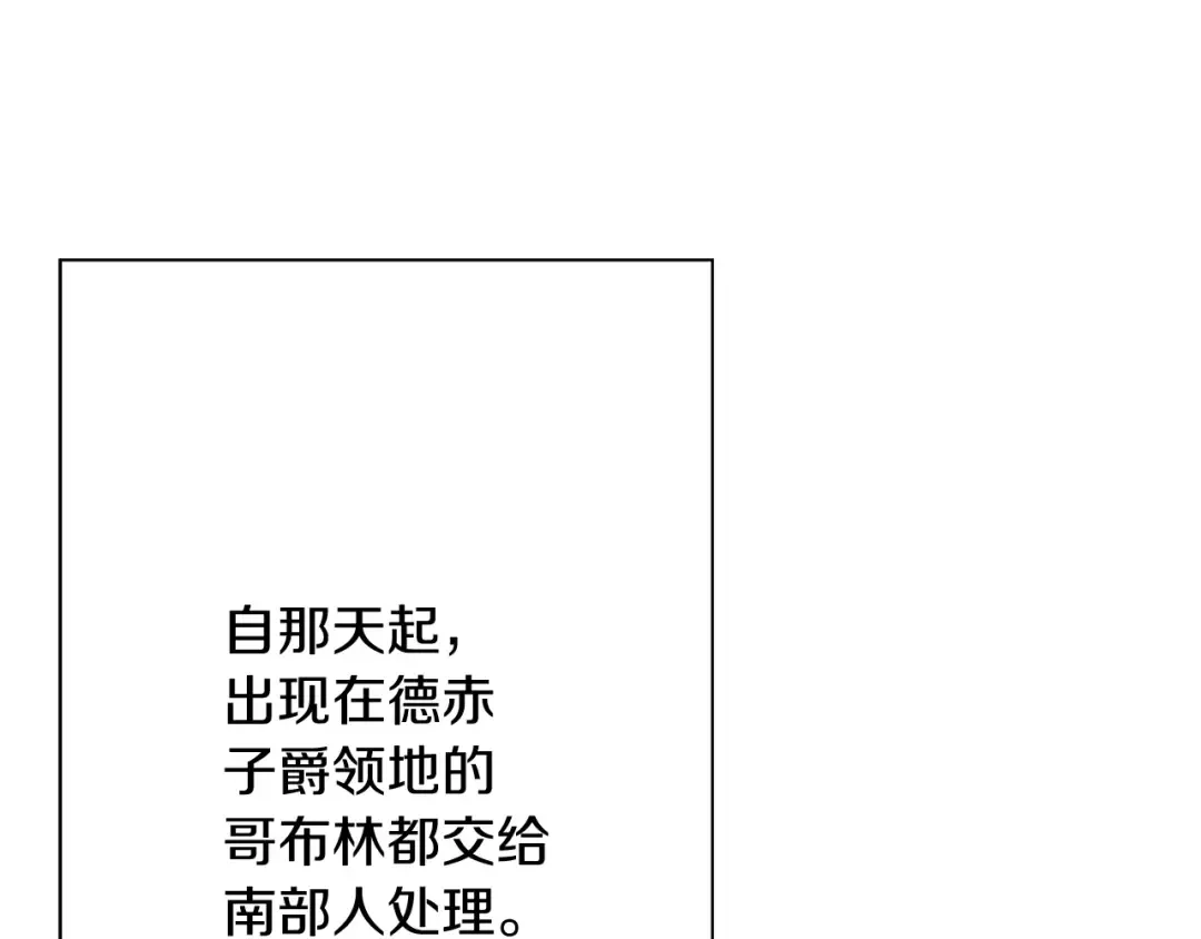 第71话 亲王的力量 第214页