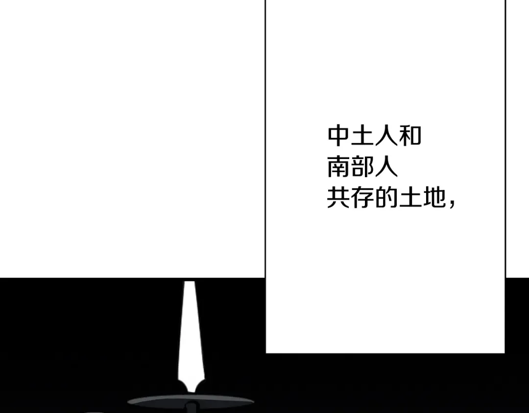 第71话 亲王的力量 第217页