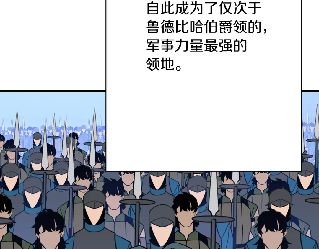 第71话 亲王的力量 第221页