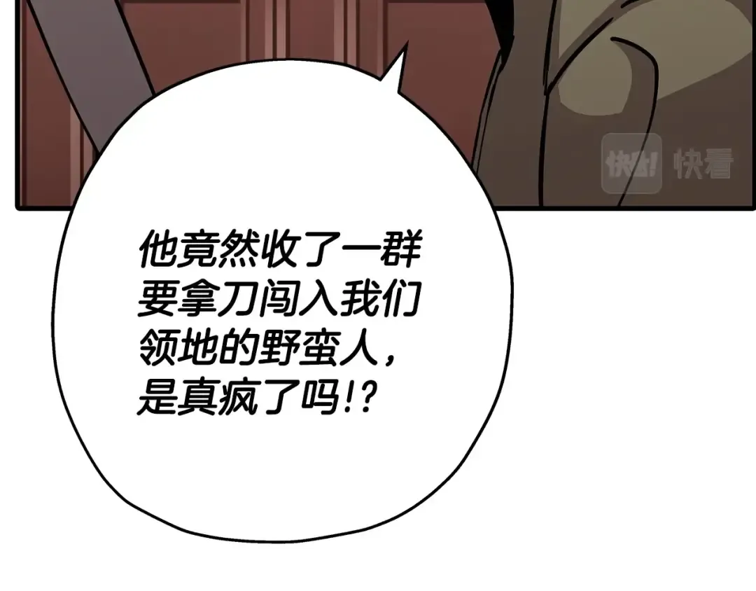 第72话 泥沼中的贤者 第6页