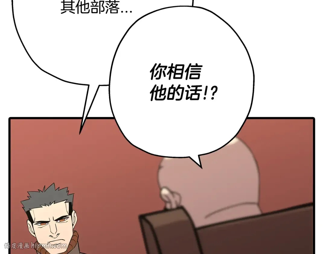 第72话 泥沼中的贤者 第8页
