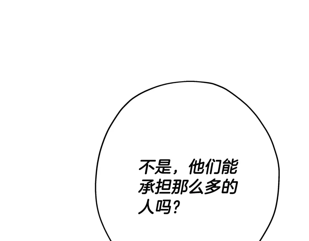 第72话 泥沼中的贤者 第11页