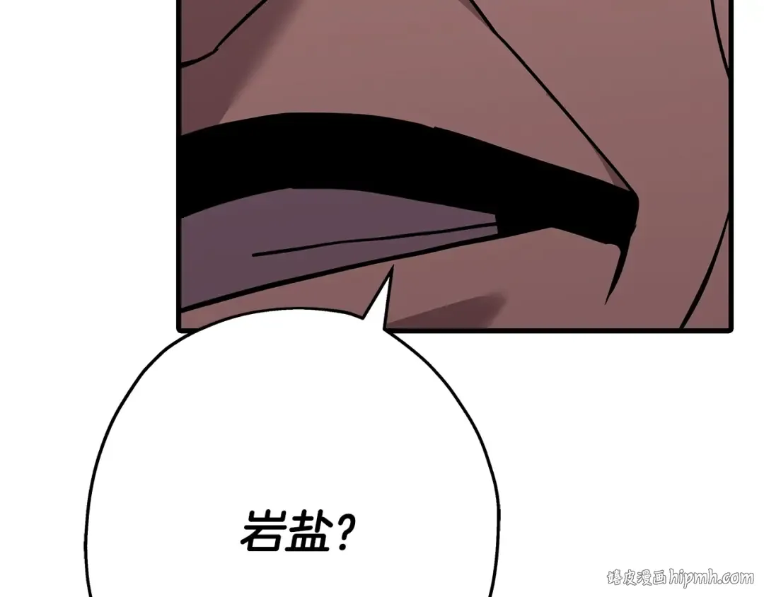 第72话 泥沼中的贤者 第16页