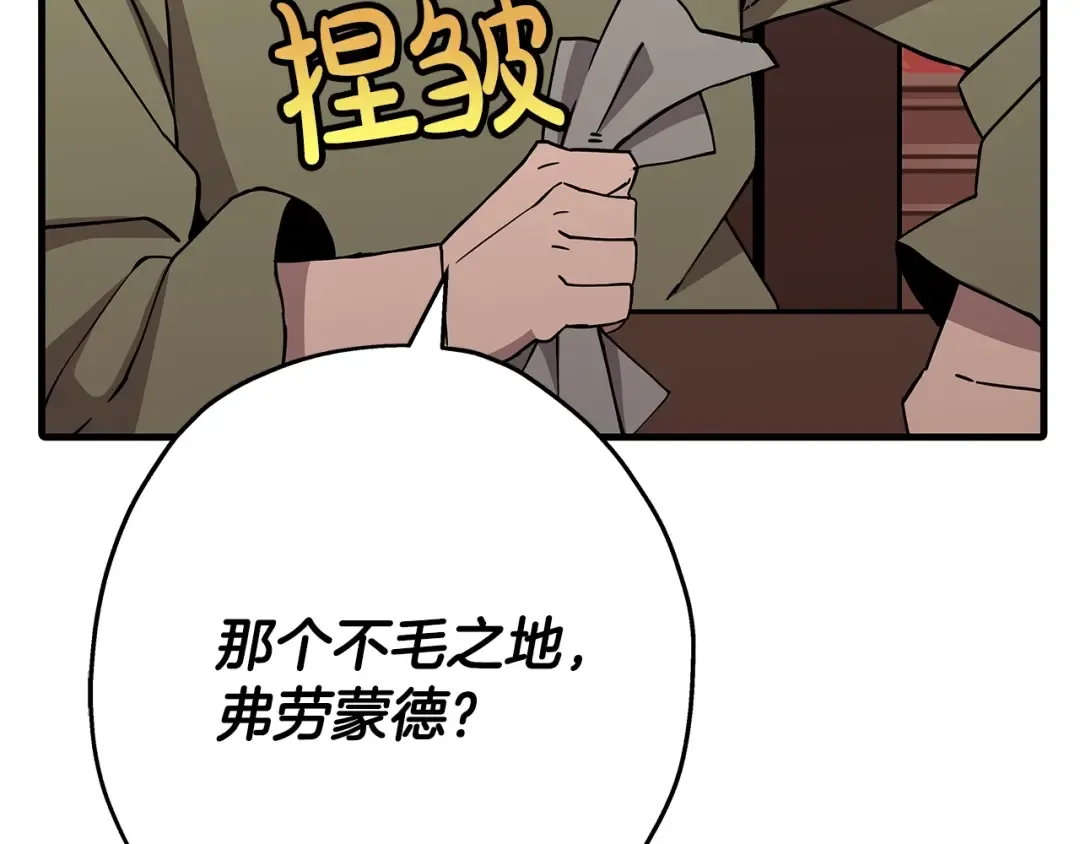 第72话 泥沼中的贤者 第20页