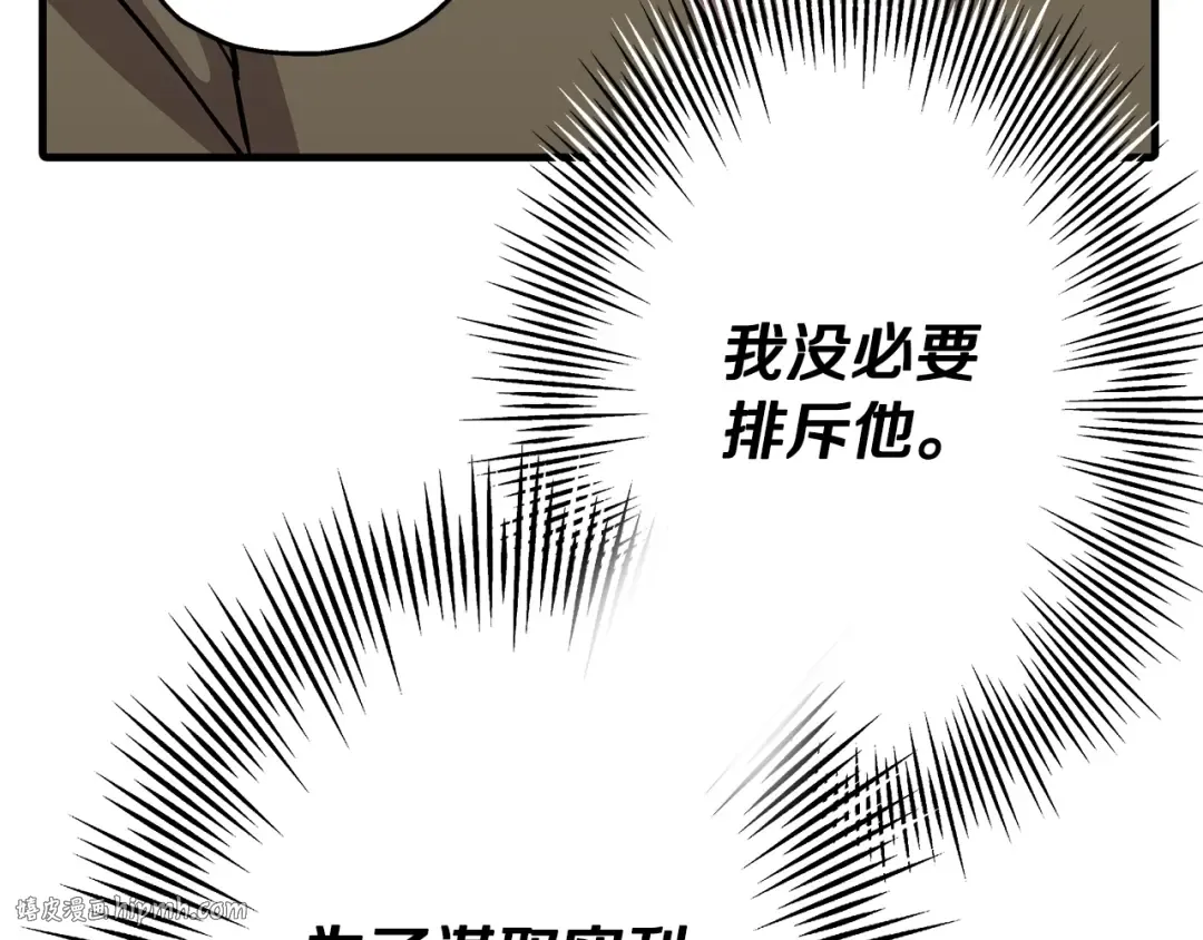 第72话 泥沼中的贤者 第24页