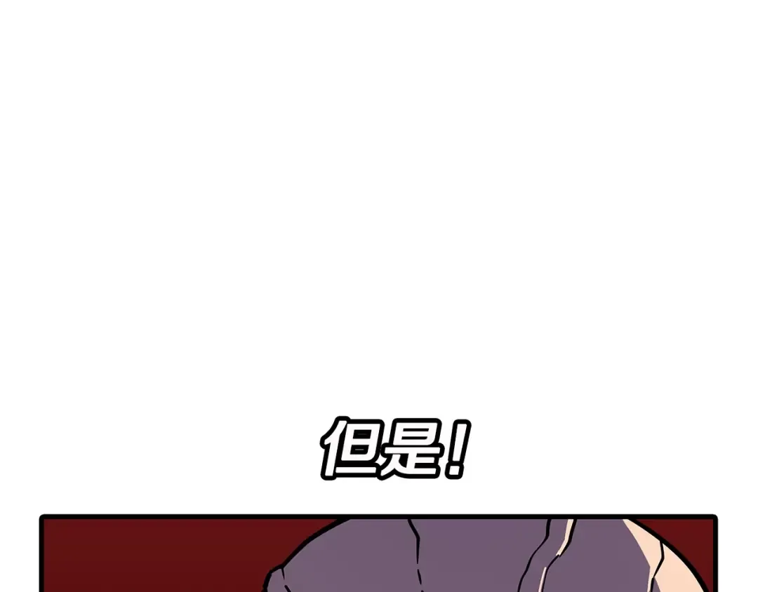 第72话 泥沼中的贤者 第27页