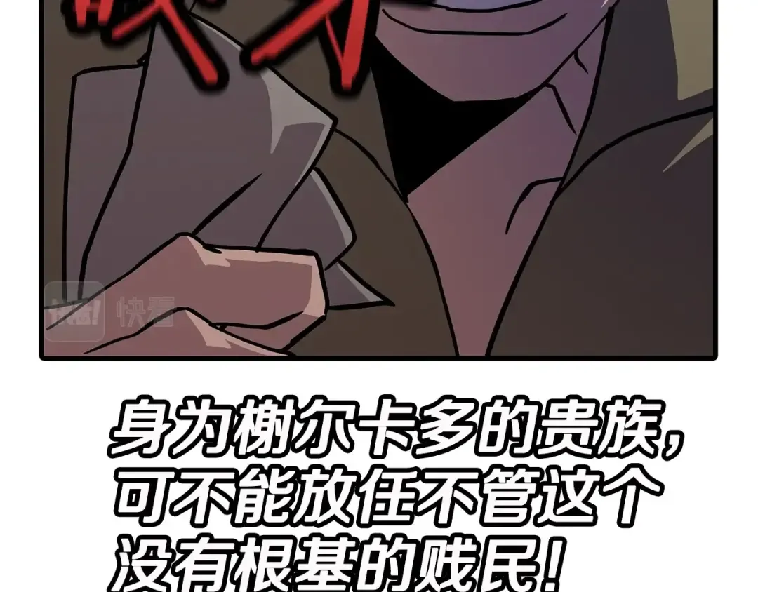 第72话 泥沼中的贤者 第29页