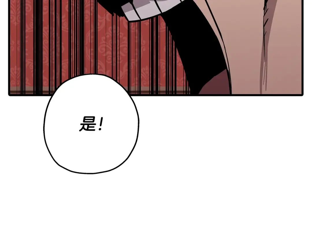 第72话 泥沼中的贤者 第33页