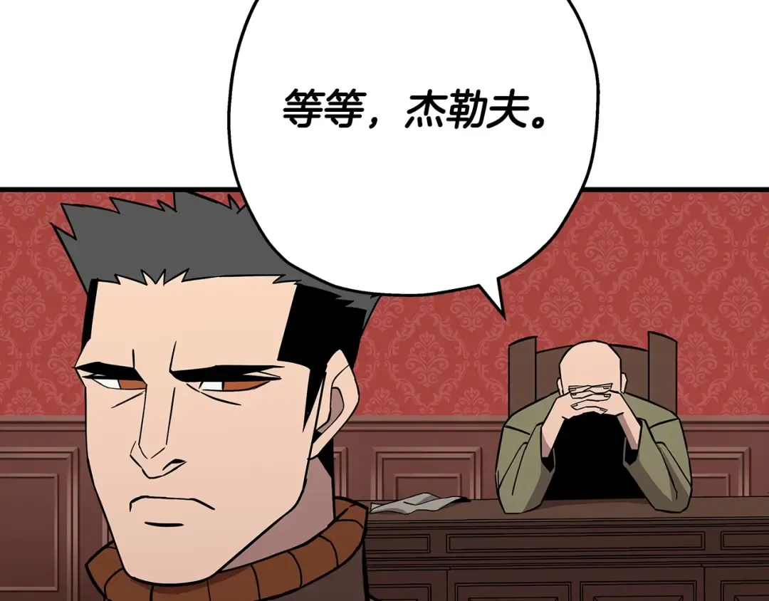 第72话 泥沼中的贤者 第35页