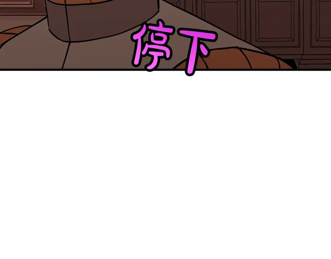 第72话 泥沼中的贤者 第36页