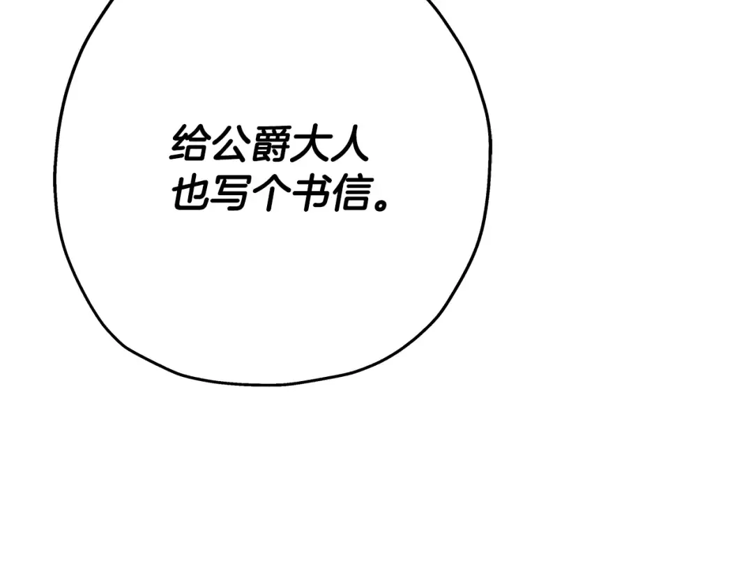 第72话 泥沼中的贤者 第38页