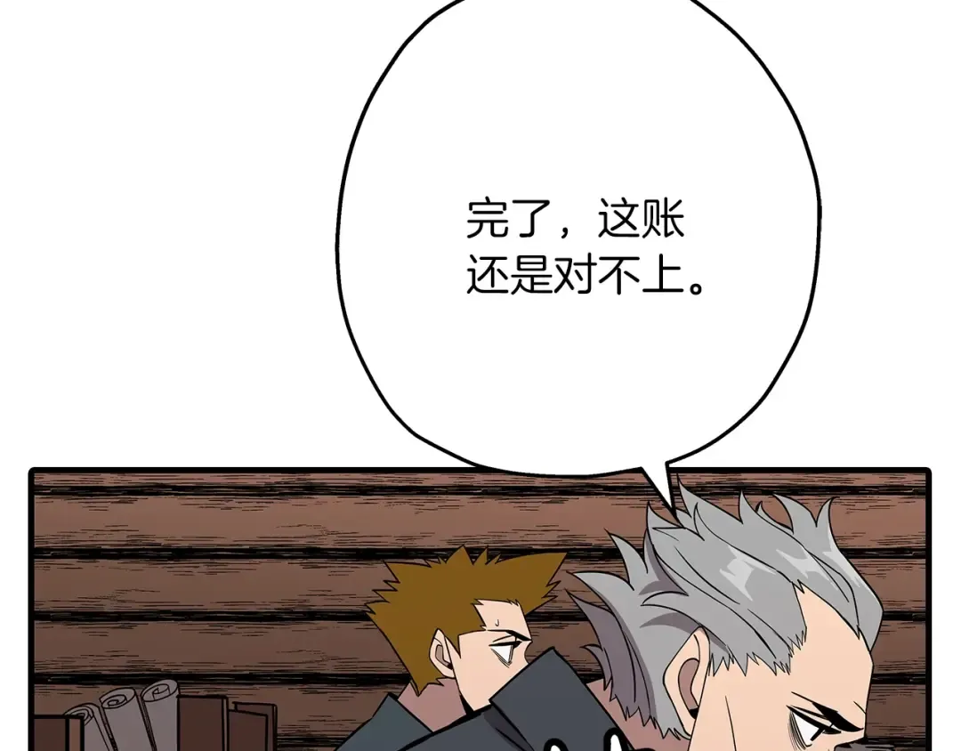 第72话 泥沼中的贤者 第44页