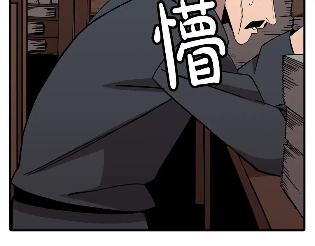 第72话 泥沼中的贤者 第45页
