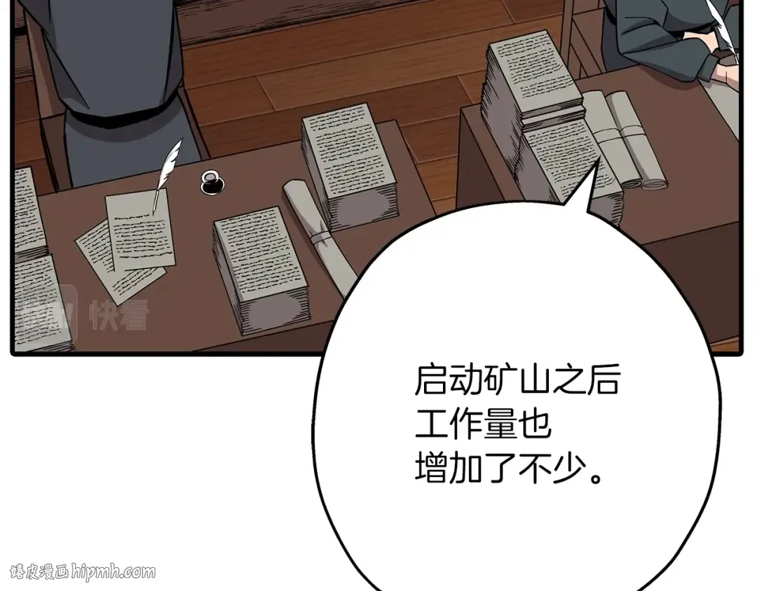 第72话 泥沼中的贤者 第48页