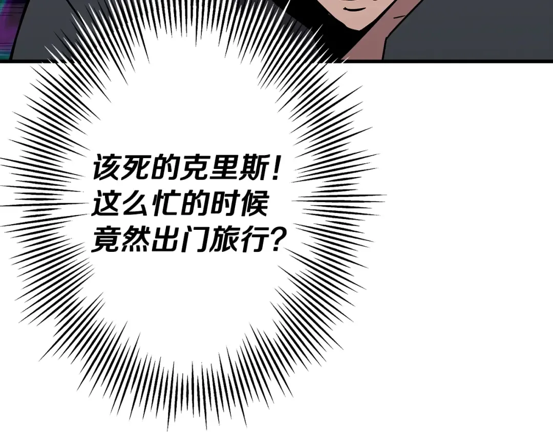 第72话 泥沼中的贤者 第52页