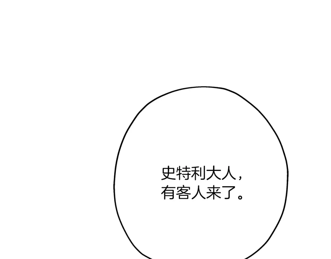 第72话 泥沼中的贤者 第53页