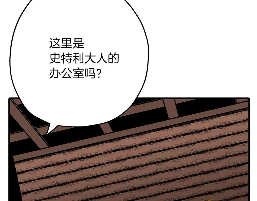 第72话 泥沼中的贤者 第55页