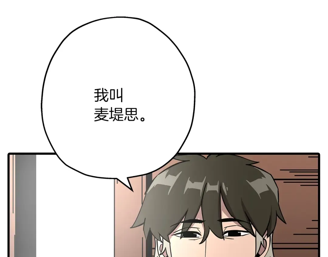 第72话 泥沼中的贤者 第58页