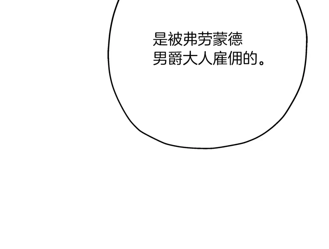 第72话 泥沼中的贤者 第60页