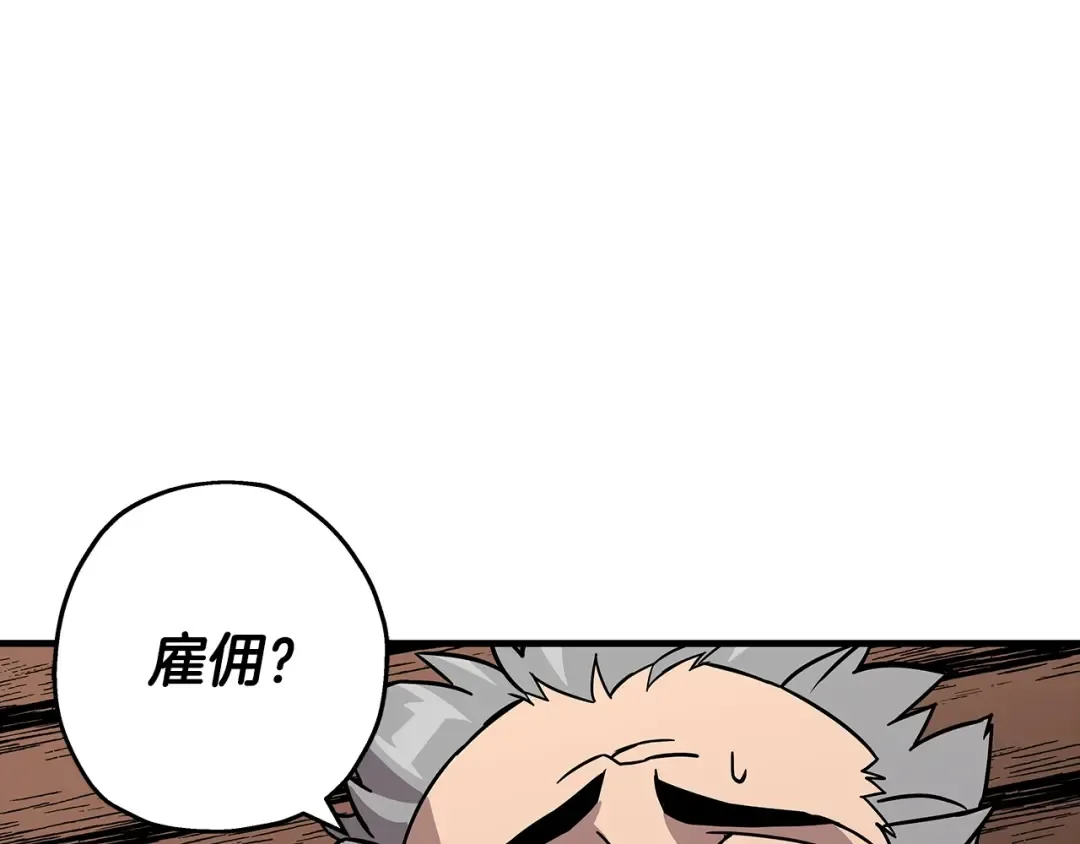 第72话 泥沼中的贤者 第61页