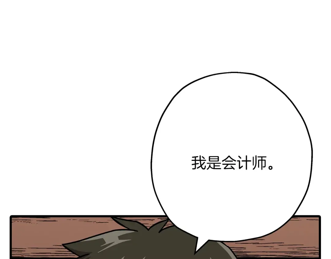 第72话 泥沼中的贤者 第63页