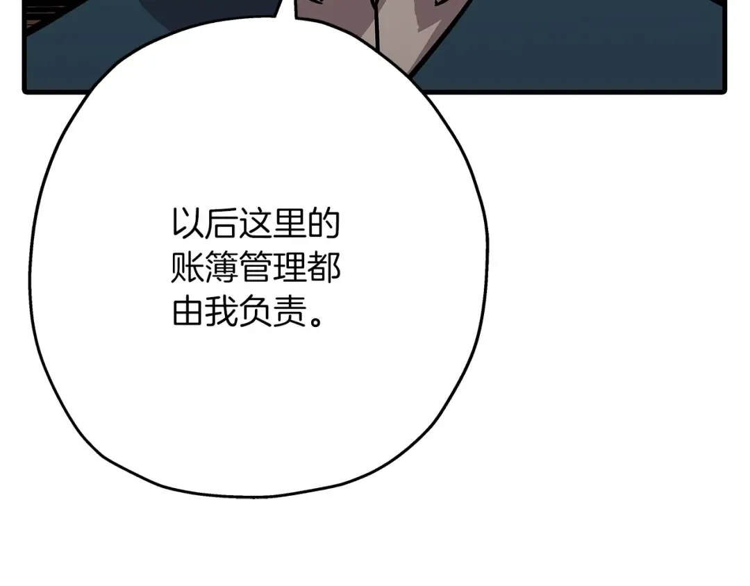 第72话 泥沼中的贤者 第65页