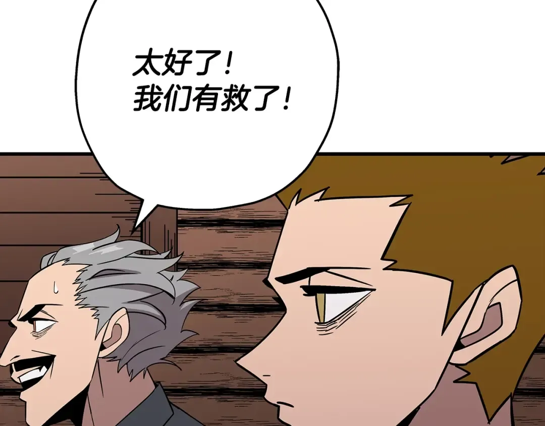 第72话 泥沼中的贤者 第67页