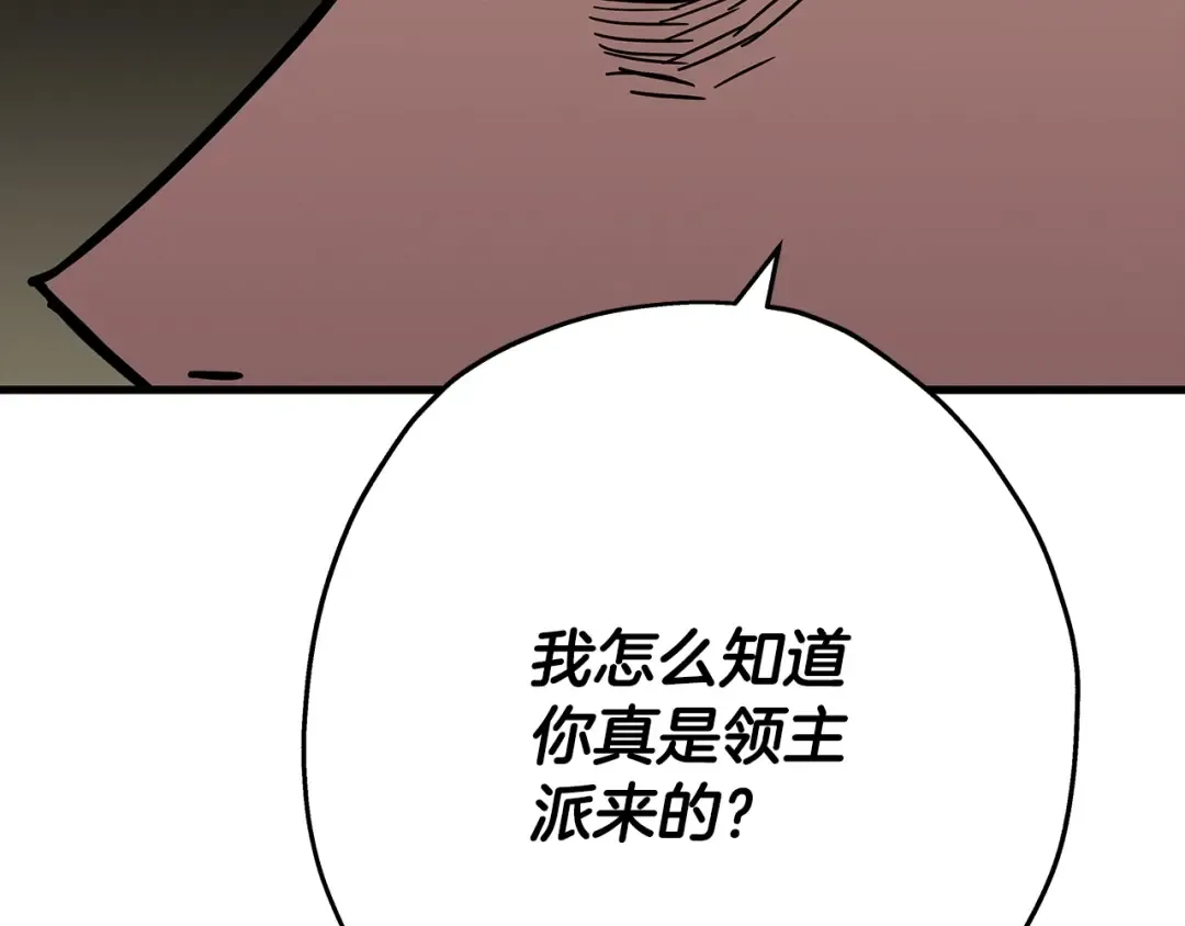 第72话 泥沼中的贤者 第70页