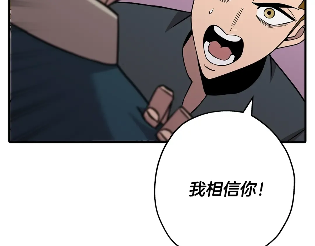 第72话 泥沼中的贤者 第78页