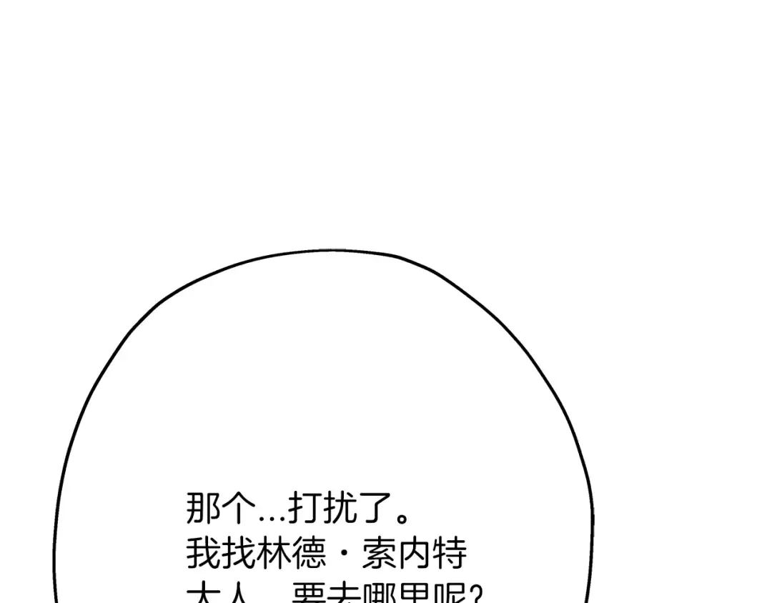 第72话 泥沼中的贤者 第82页