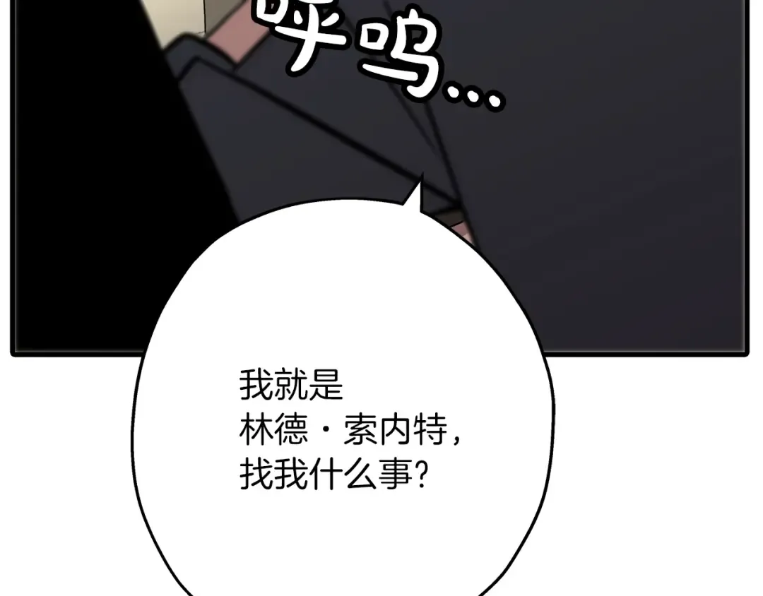第72话 泥沼中的贤者 第84页