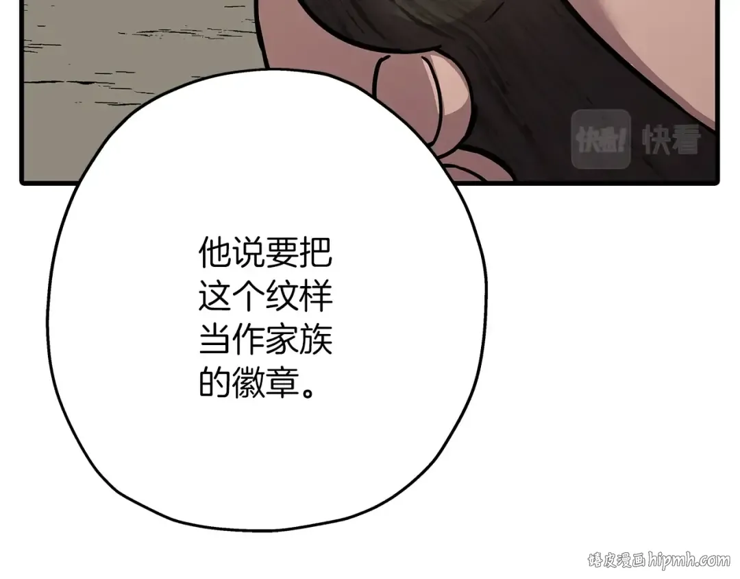 第72话 泥沼中的贤者 第88页