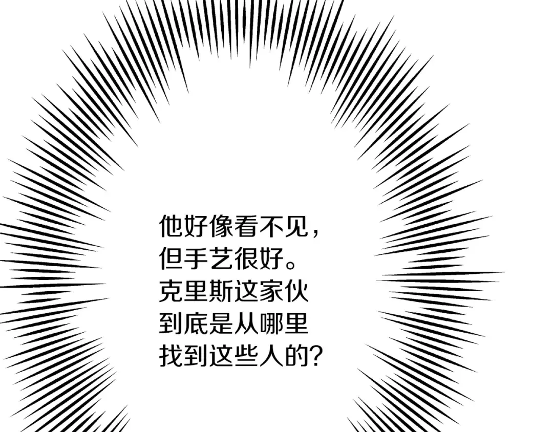 第72话 泥沼中的贤者 第92页