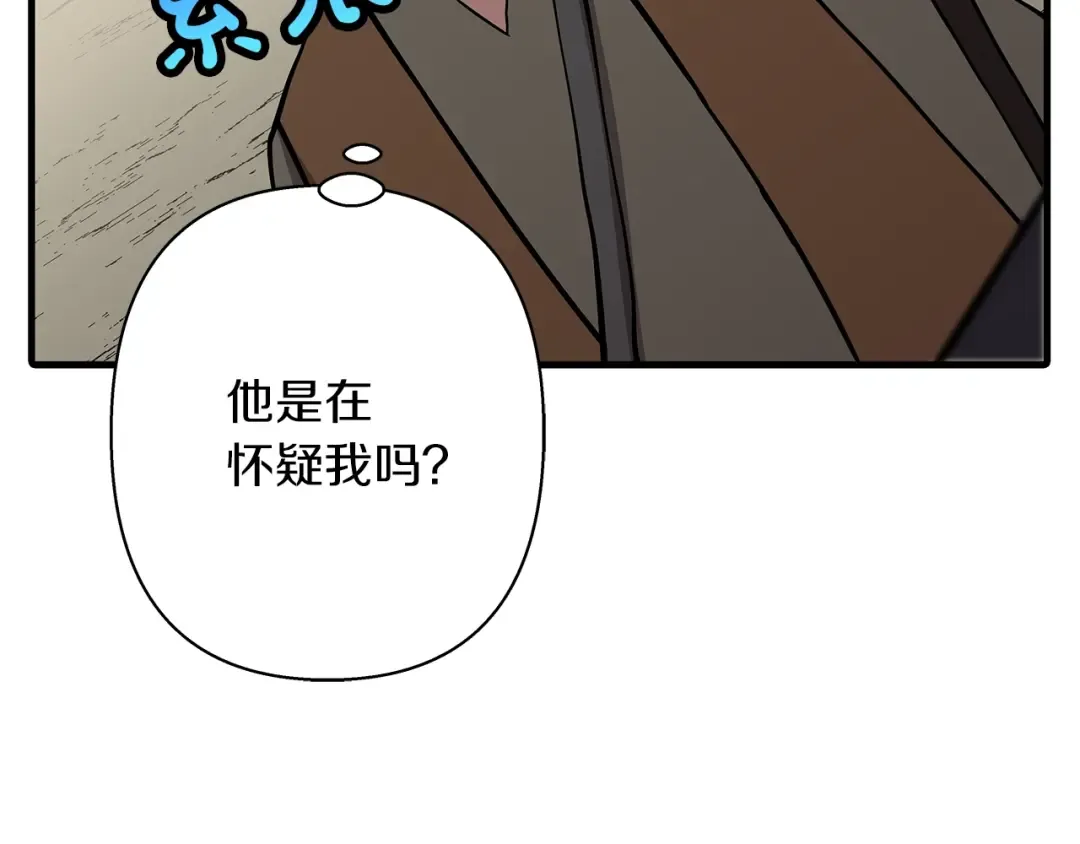 第72话 泥沼中的贤者 第94页