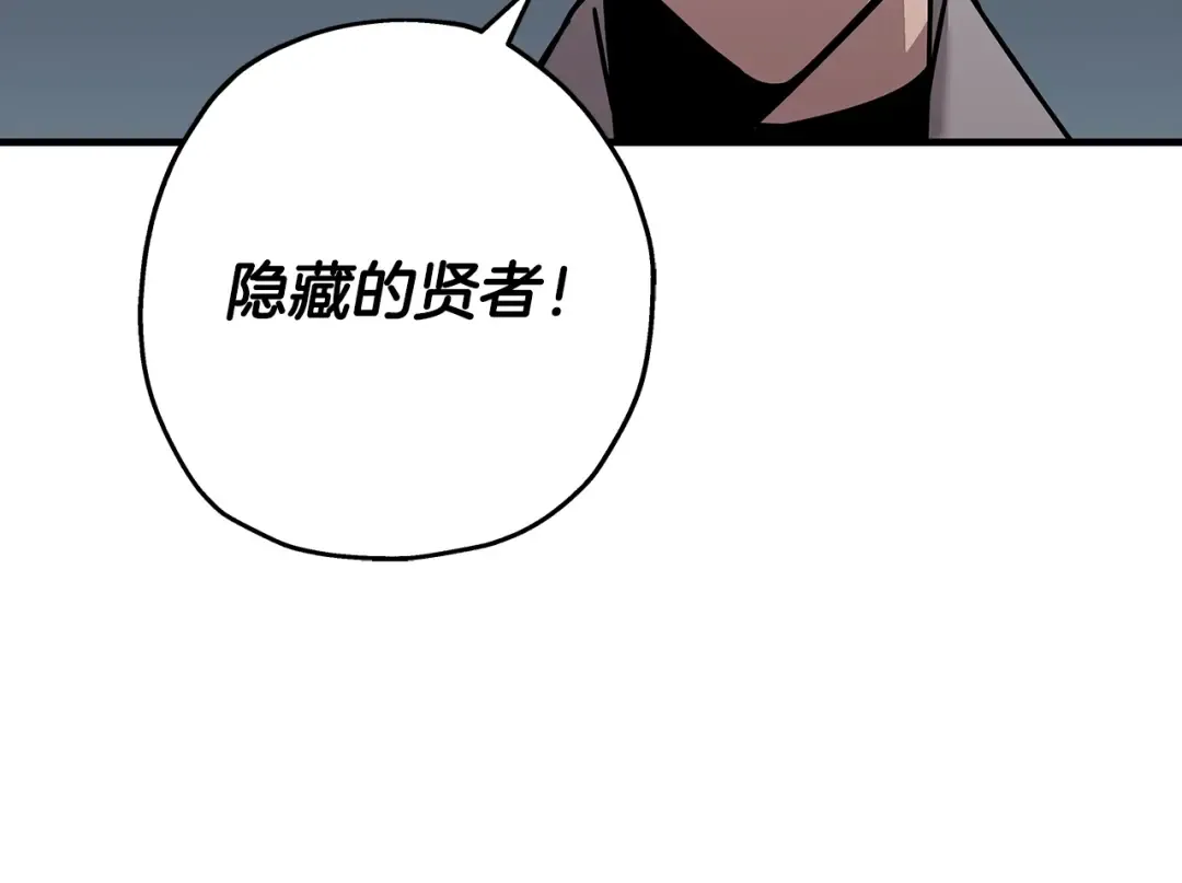 第72话 泥沼中的贤者 第106页