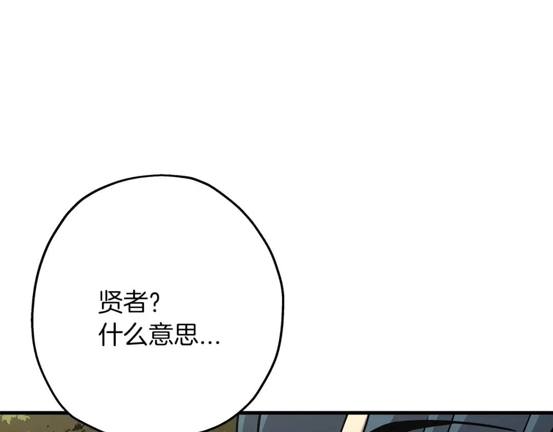 第72话 泥沼中的贤者 第107页