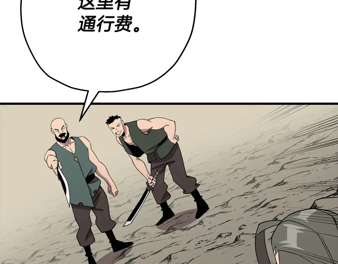 第72话 泥沼中的贤者 第110页