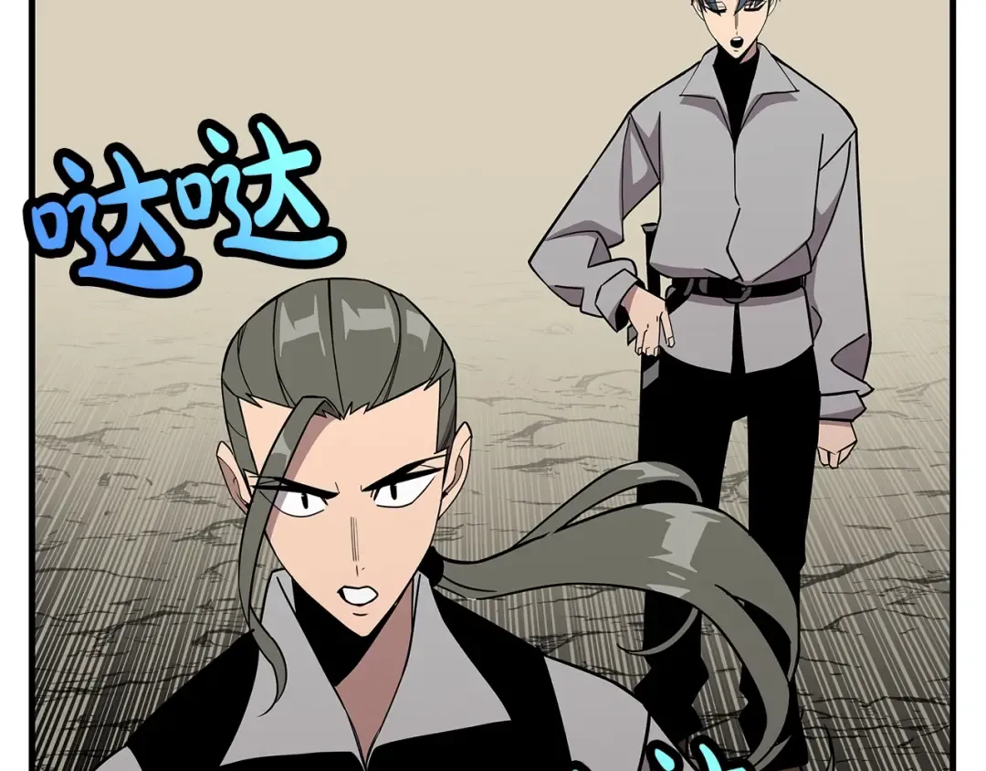 第72话 泥沼中的贤者 第114页
