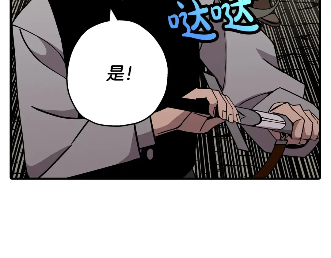 第72话 泥沼中的贤者 第115页