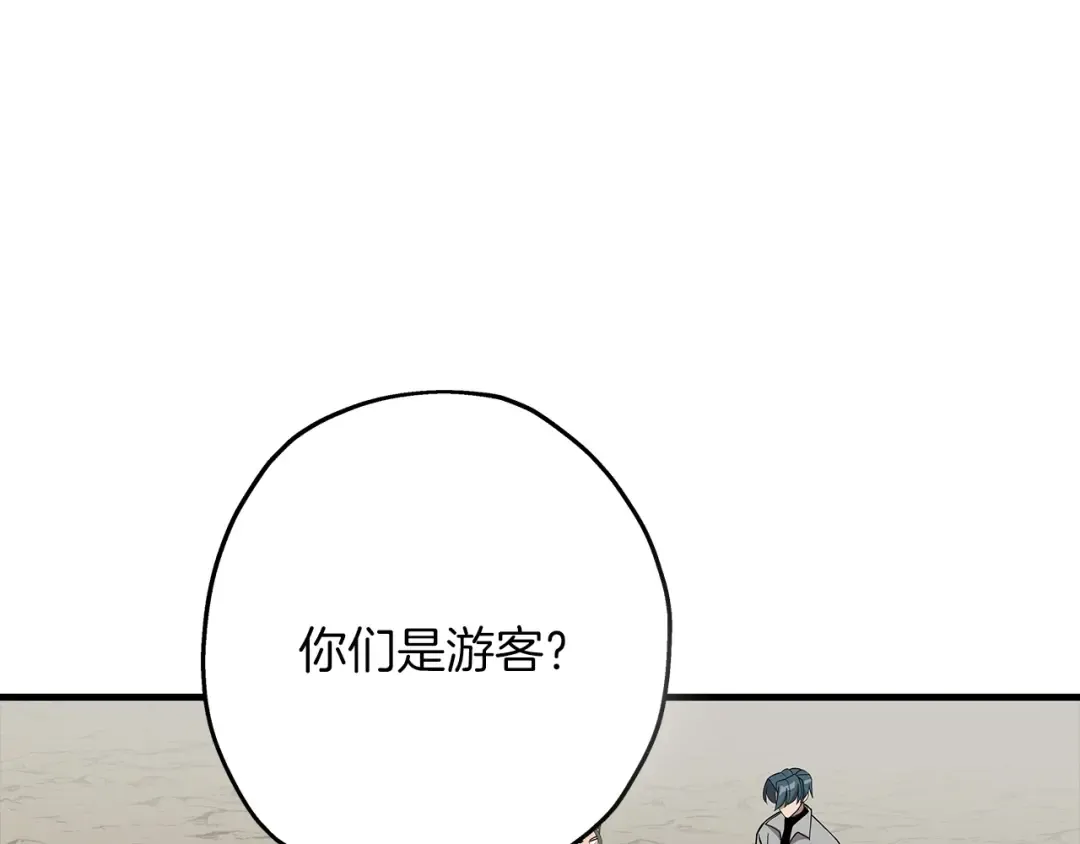 第72话 泥沼中的贤者 第123页