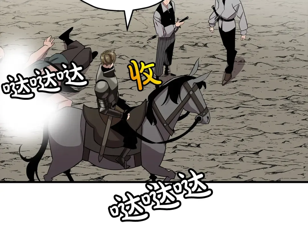 第72话 泥沼中的贤者 第124页