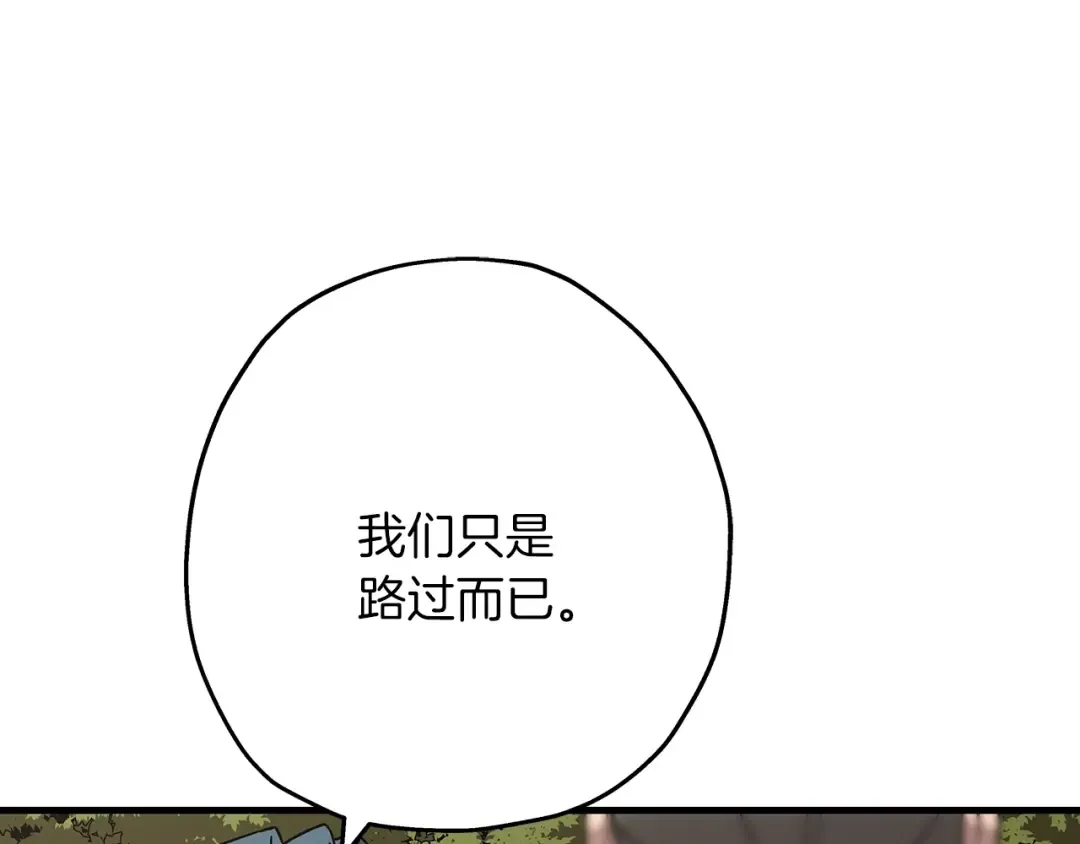 第72话 泥沼中的贤者 第125页